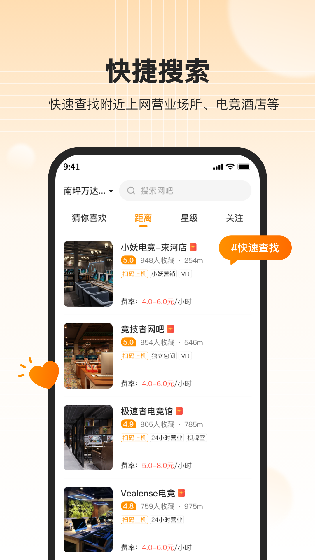 去上網(wǎng)軟件 v1.9.30 安卓版 3