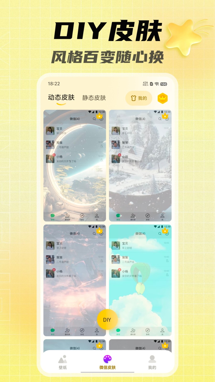天天美圖軟件 v2.2.0 0