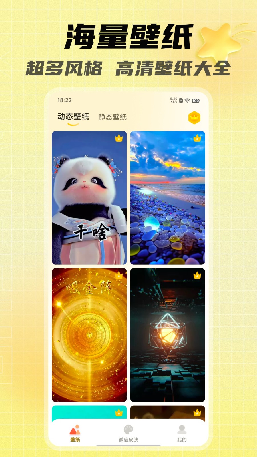 天天美圖軟件 v2.2.0 1