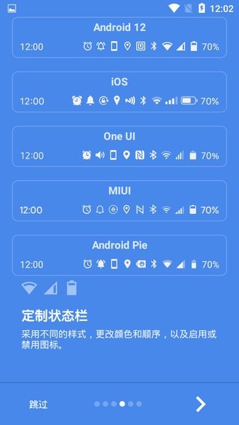 超級狀態(tài)欄app v2.9.1 0