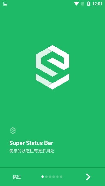 超級狀態(tài)欄app v2.9.1 3