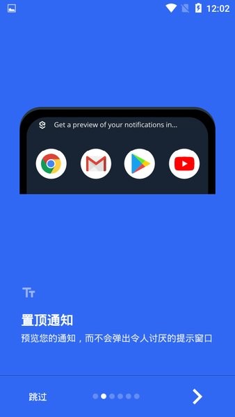 超級狀態(tài)欄app v2.9.1 2