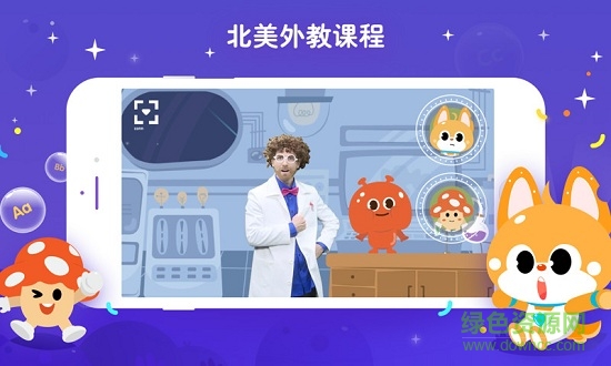 流利說少兒英語 v5.9.18安卓版 0