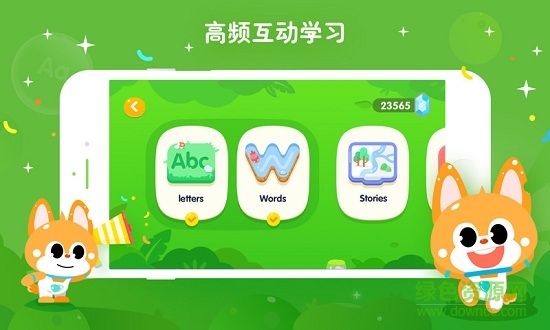 流利說少兒英語 v5.9.18安卓版 2