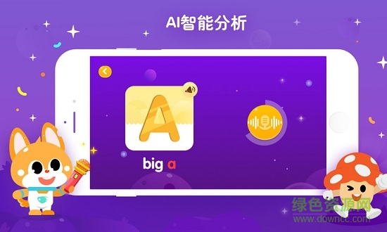 流利說少兒英語 v5.9.18安卓版 1