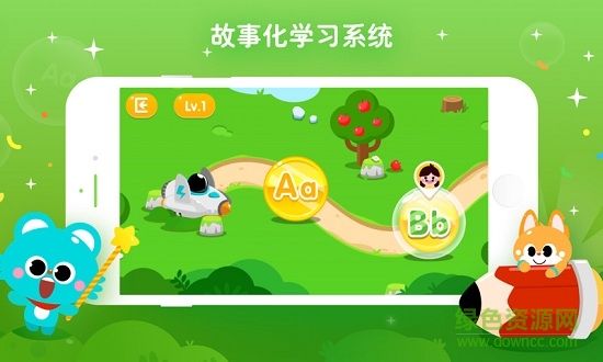 流利說少兒英語 v5.9.18安卓版 3