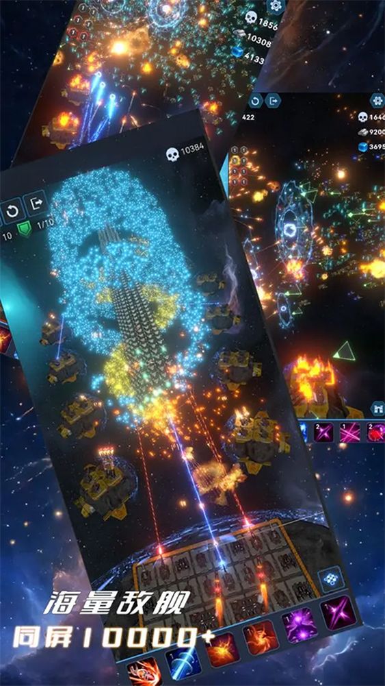 我在星空修劍氣免費版 v1.5.2 安卓版 1