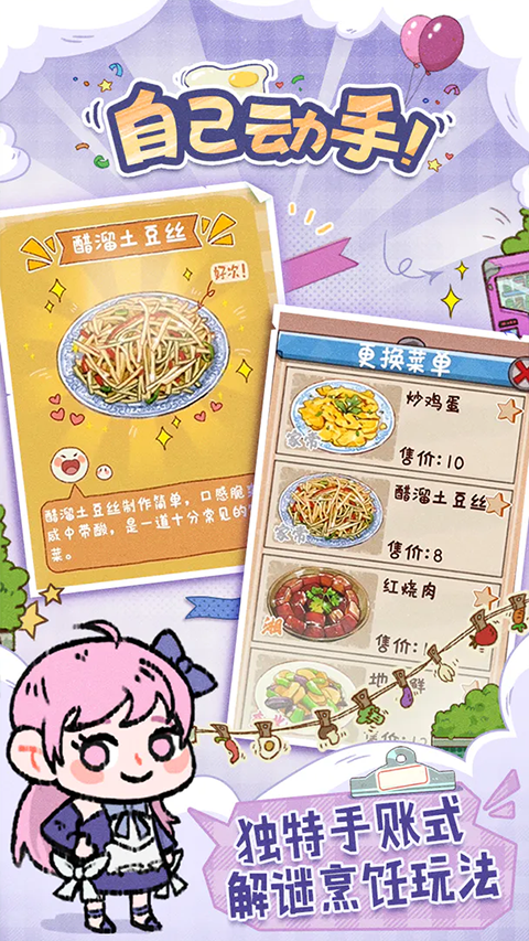 代號(hào)吃吃吃游戲 v1.0.8 安卓版 0
