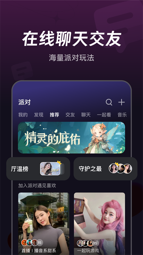 微光app0