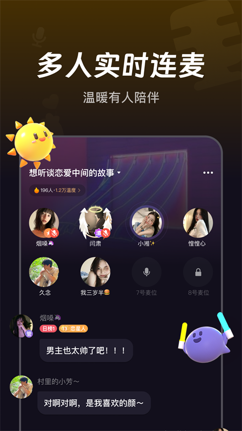 微光app1