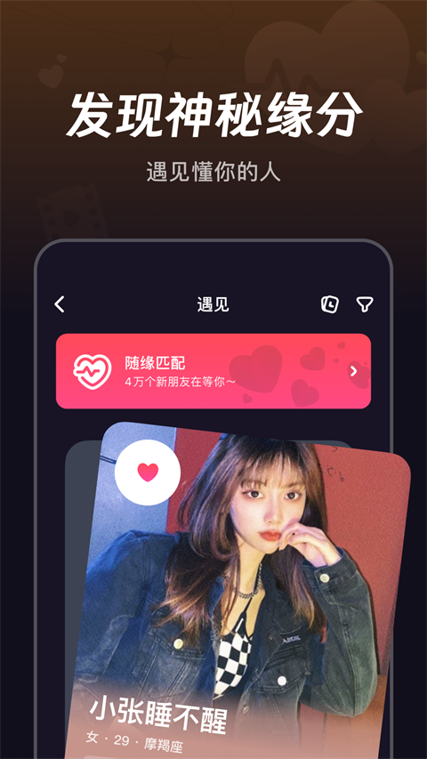 微光app2