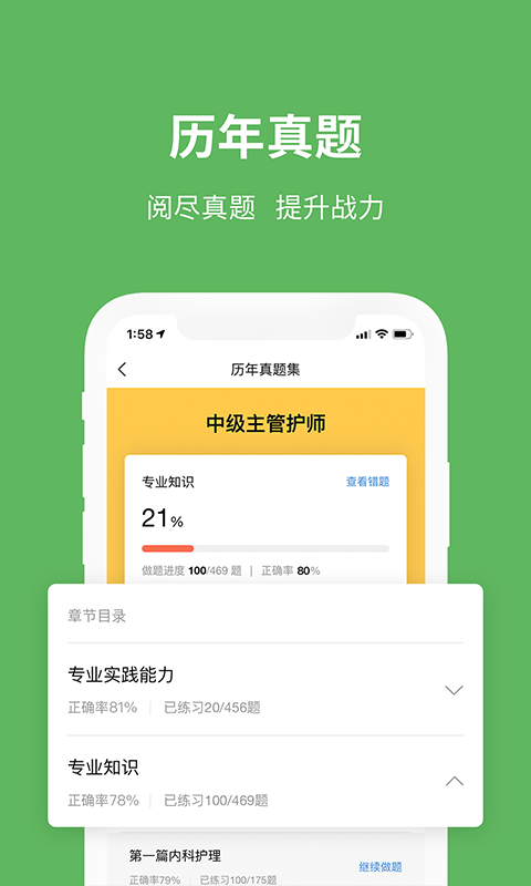 易哈佛考試題庫0