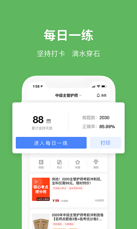 易哈佛考試題庫3