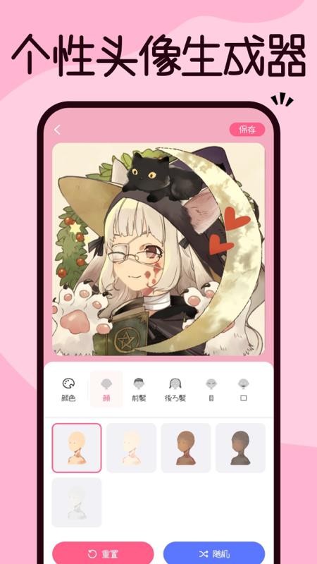 捏臉醬 v2.0.35 1