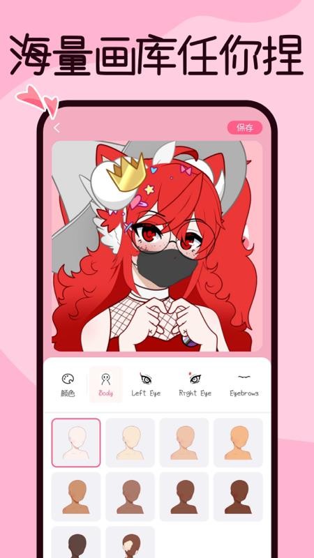 捏臉醬 v2.0.35 0