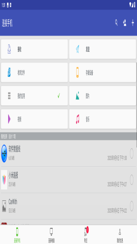 軟件數(shù)據(jù)線 v6.4 1