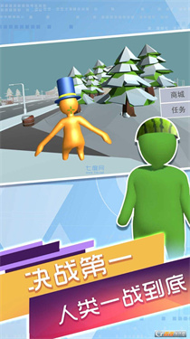 人類一敗涂地手機(jī)版 v4.5.6 安卓版 1