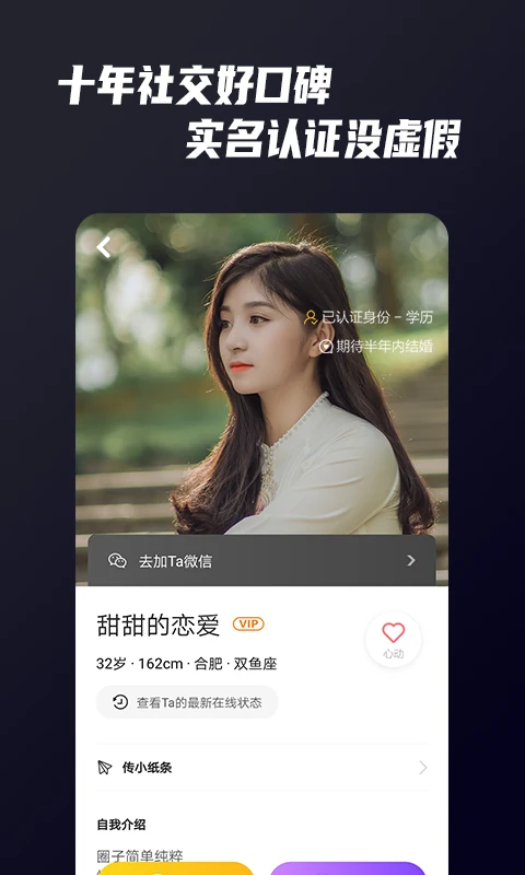 only婚戀app v5.8.7 安卓官方版 2
