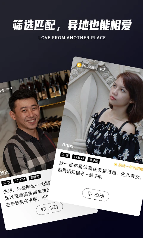 only婚戀app v5.8.7 安卓官方版 0