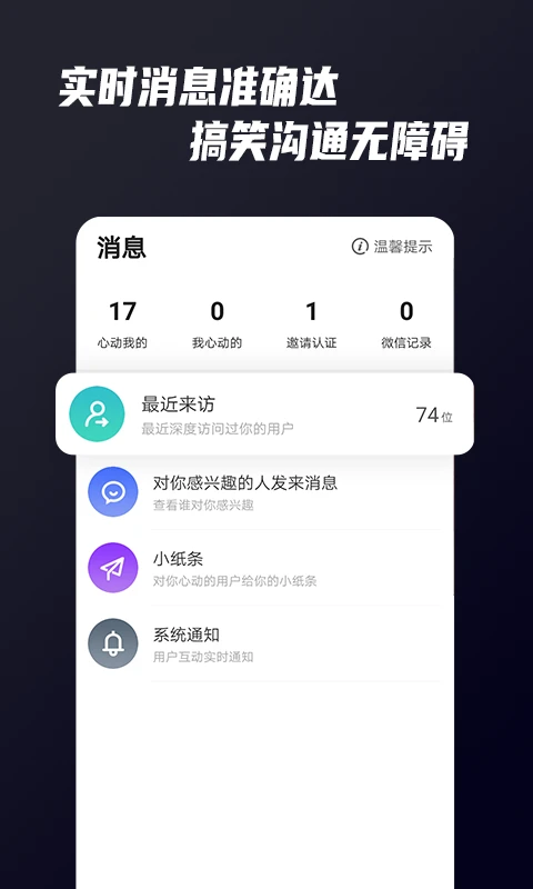 only婚戀app v5.8.7 安卓官方版 1