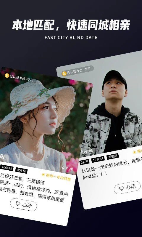 only婚戀app v5.8.7 安卓官方版 3