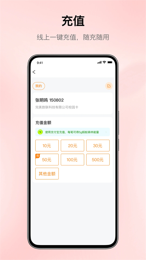 玩校 v5.8.19 安卓版 2