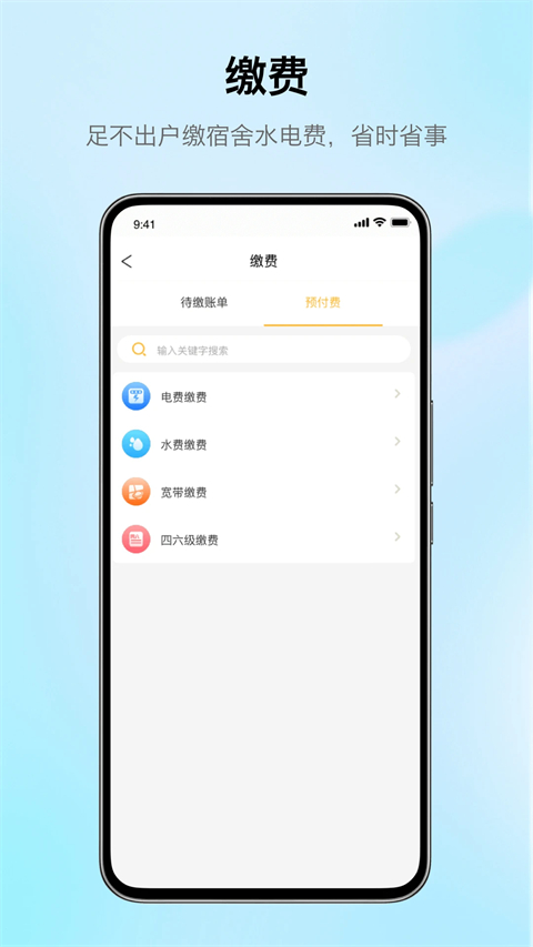 玩校 v5.8.19 安卓版 1