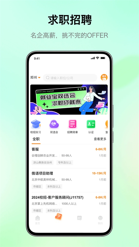玩校 v5.8.19 安卓版 3