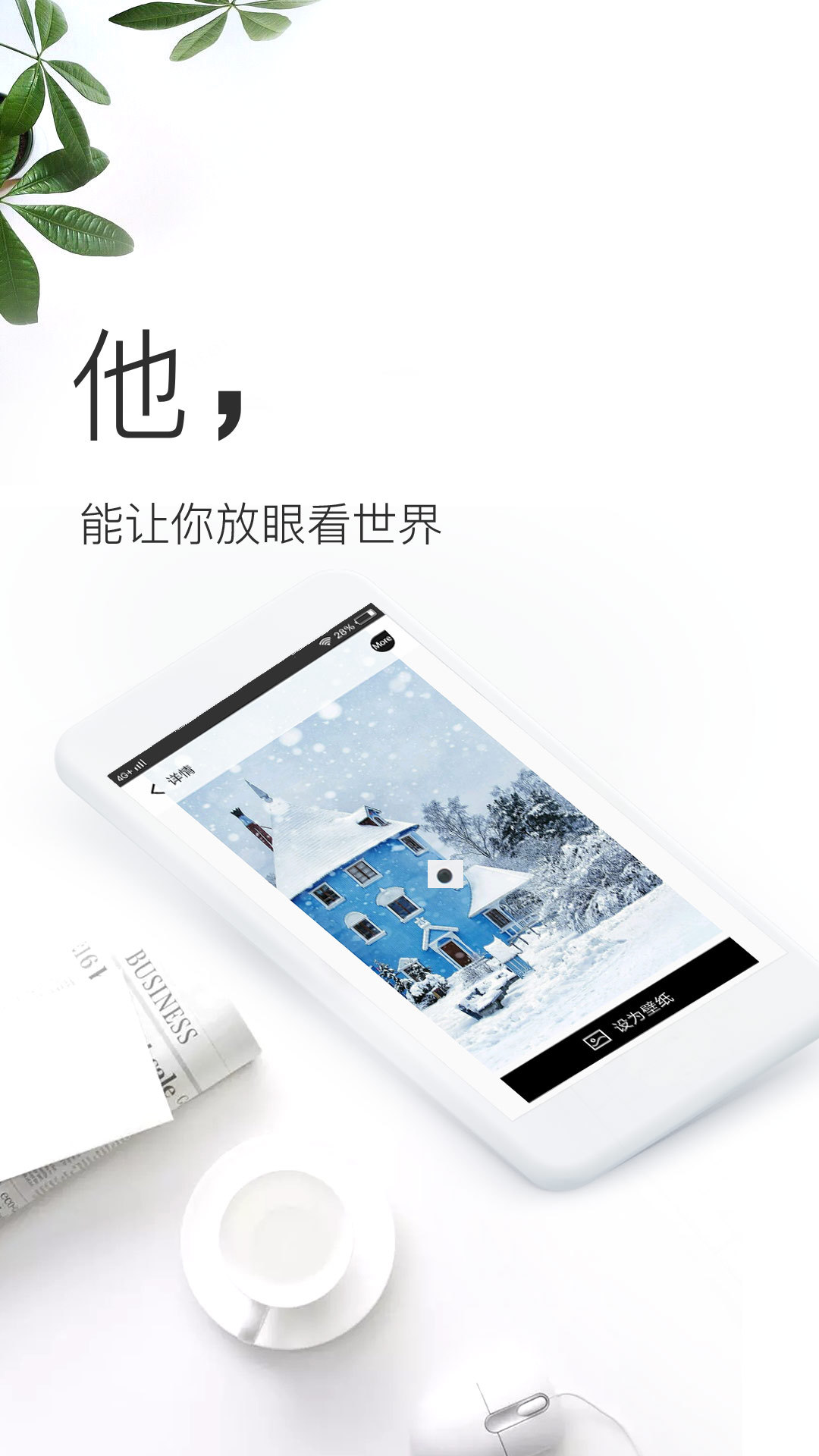 壁紙神器app v3.9.2 1
