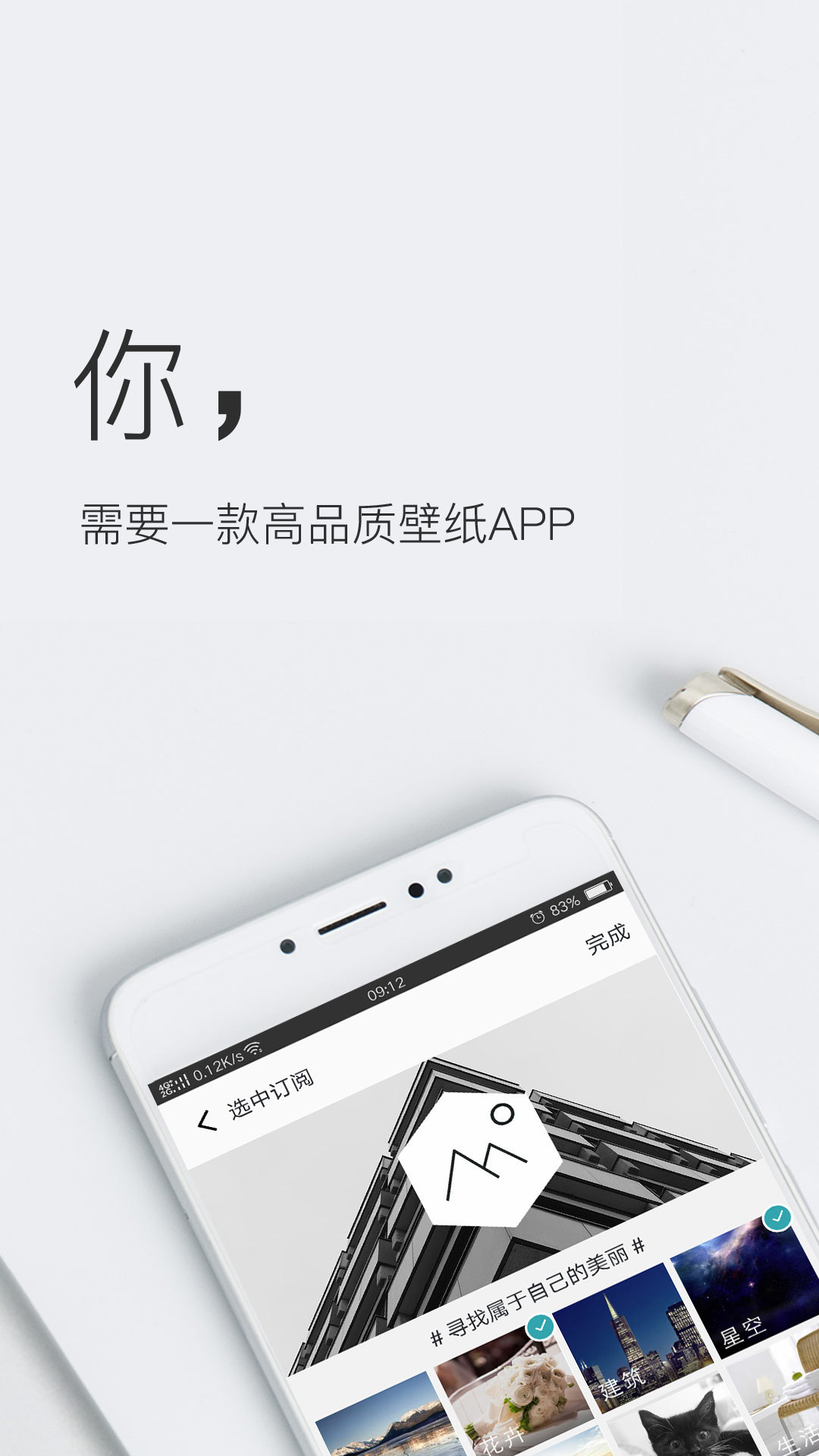 壁紙神器app v3.9.2 0