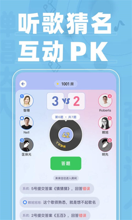 彈唱達(dá)人軟件2