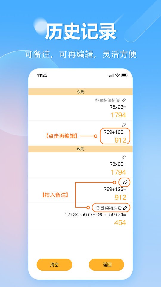 手機計算器免費 v1.0.41 3