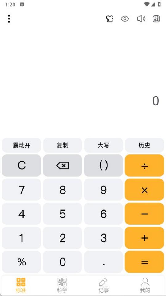 手機(jī)計(jì)算器 v1.0.41 0