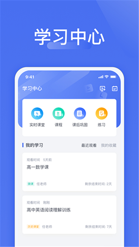 愛問云學(xué)生端2