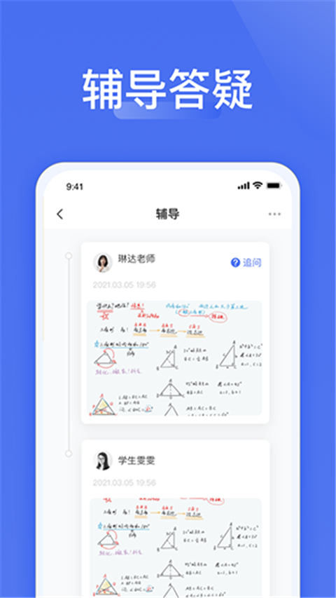 愛問云學(xué)生端0
