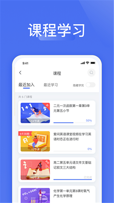 愛問云學(xué)生端1