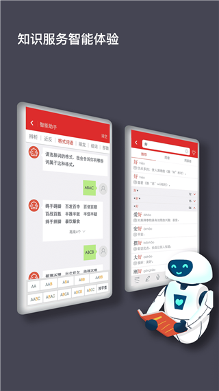 現(xiàn)代漢語詞典最新版3