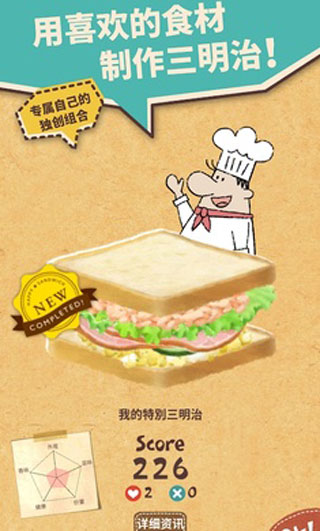 快樂三明治咖啡店游戲 v1.1.7.0 安卓版 2