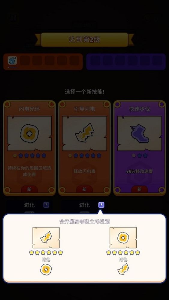 巫師英雄手游 v2.6.1 安卓版 1