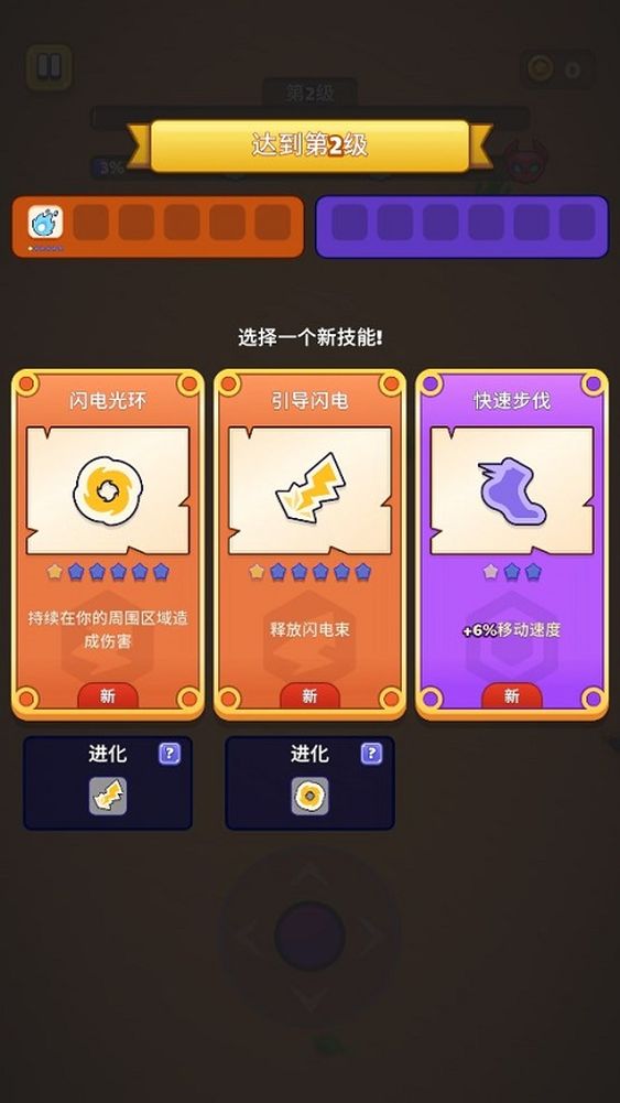 巫師英雄手游 v2.6.1 安卓版 3