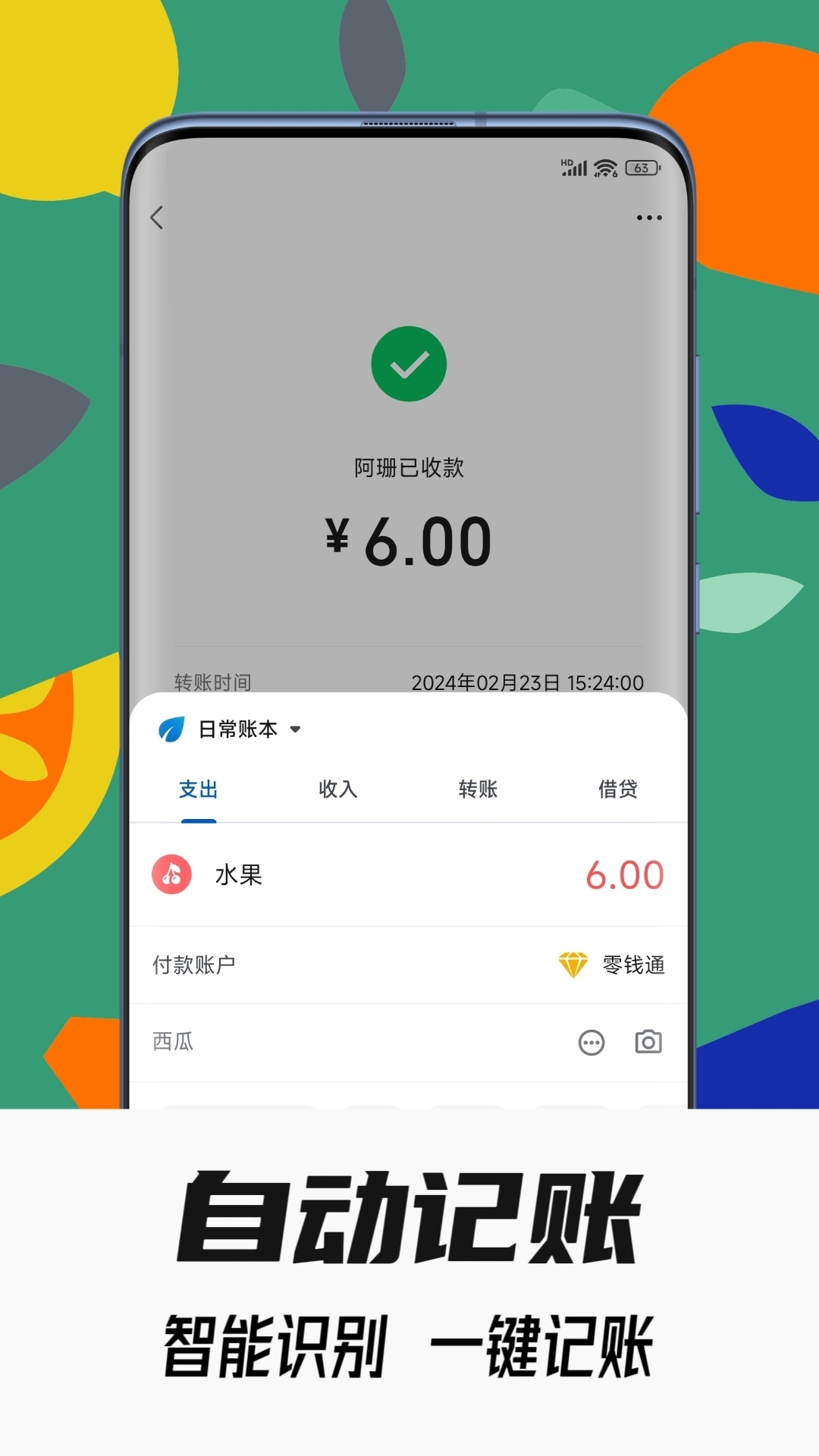 小星記賬 v3.6.8 0