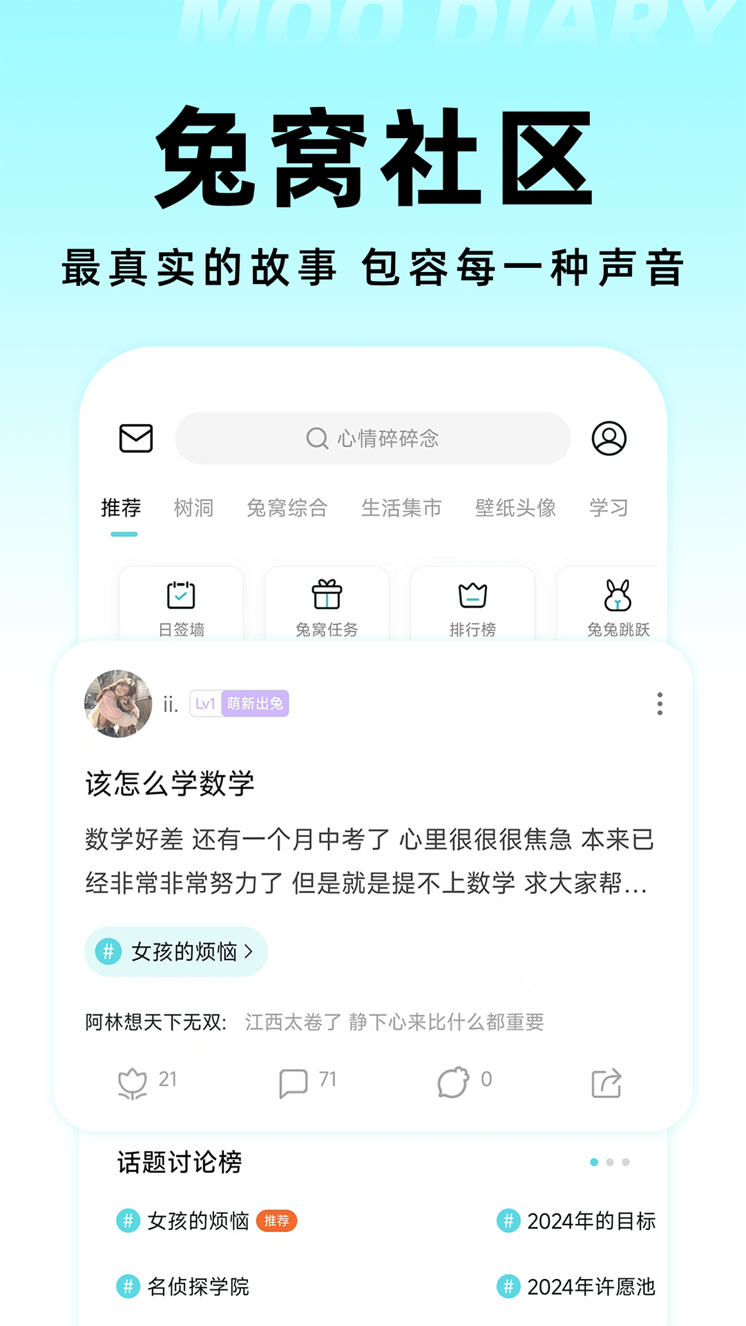 mood diary v4.3.6 安卓版 3