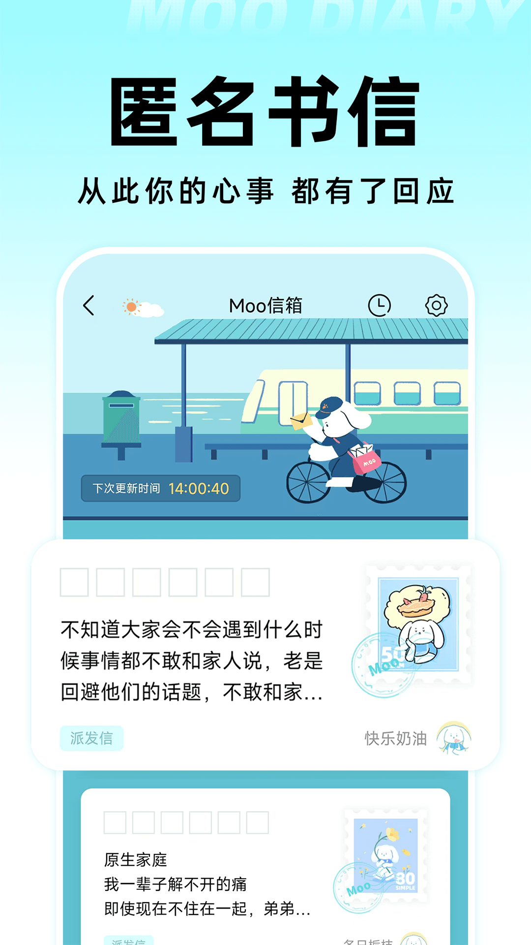 mood diary v4.3.6 安卓版 2