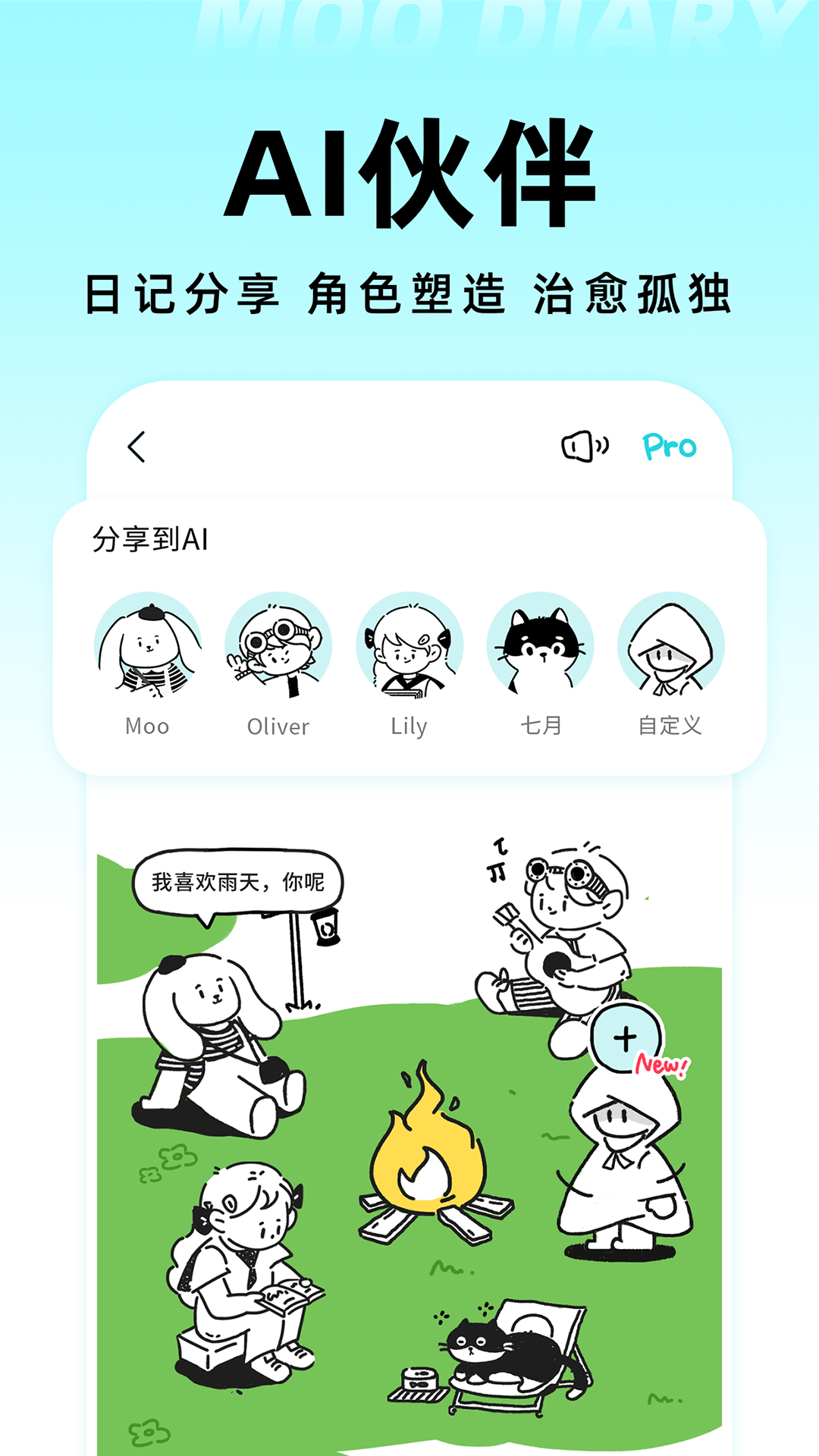 mood diary v4.3.6 安卓版 1