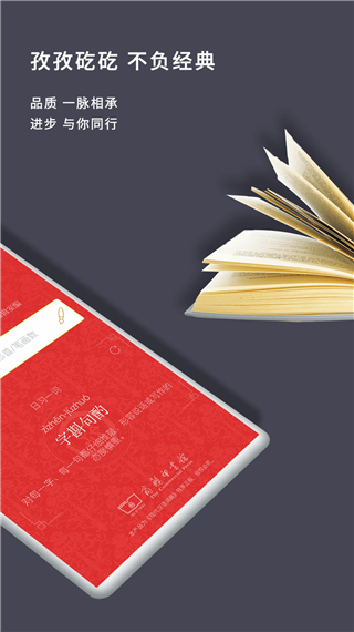 現(xiàn)代漢語詞典app0