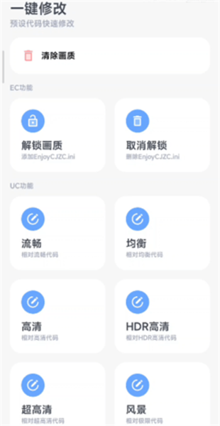 阿爾法畫質(zhì)助手app v1.0.2 安卓版 0