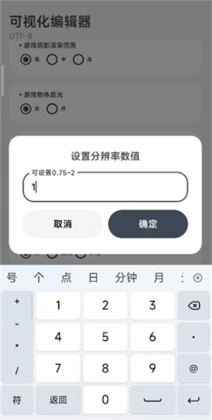 阿爾法畫質(zhì)助手app v1.0.2 安卓版 3