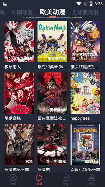 橫風(fēng)動漫app免費(fèi) v1.3.4.9 3