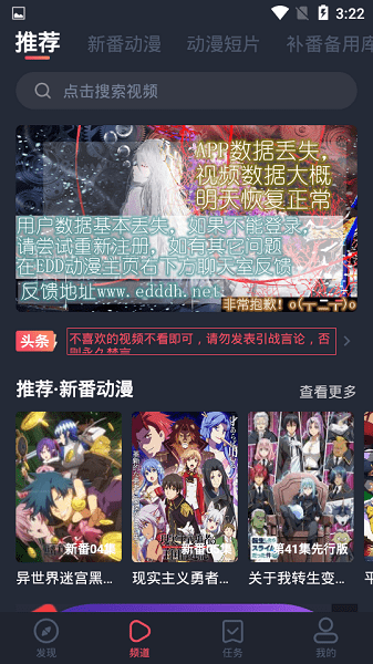 橫風(fēng)動漫app免費(fèi) v1.3.4.9 2