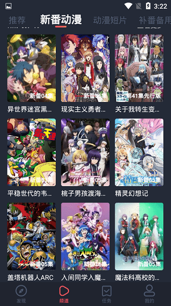 橫風(fēng)動漫app免費(fèi) v1.3.4.9 1